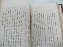 H04027　物権法論　物権編 第一部 完　横田秀雄　日本法律学校 発行　古書　和書　法律　法学　物権法_画像7