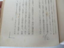 H04055　入門経済学叢書　財政学入門　汐見三郎 　廣文社　昭和28年 初版？　経済学　財政学　_画像8