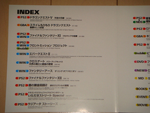PS2『SQUARE ENIX DVD PRESS 2004 WINTER スクウェア・エニックス最新情報』_画像3
