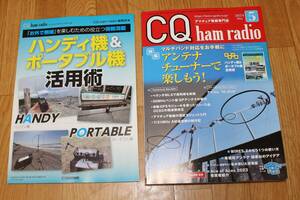 ★最新号　ＣＱ誌　ＣＱ　ｈａｍ　ｒａｄｉｏ　２０２４年５月【送料込】