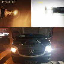 S25ダブル ピン角180度段違い 1157 50連 LED ホワイト 車検対応 2個セット 送付無料_画像5