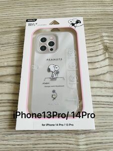 新品スヌーピースマホケース　SNOOPY iphone 14Pro/13Pro IIIIfit ピーナッツ　グルマンディーズ