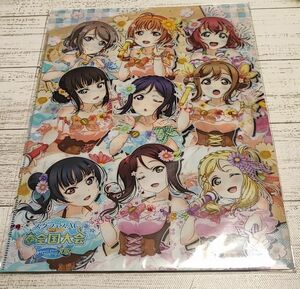 ラブライブ！スクフェス AC 全国大会記念クリアホルダー　Aqours