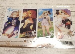 Fate/stay night　クリアブックマーカー　セイバー