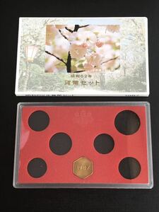 昭和62年　1987年　桜の通り抜け 貨幣セット　ミントセット空ケース　年銘板付き