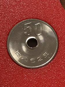 昭和62年　1987年 貨幣セット ミントセット出し未使用品　50円硬貨