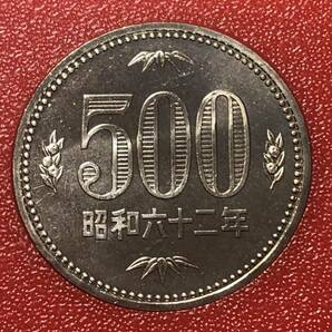 昭和62年 1987年 貨幣セット ミントセット出し未使用品 500円硬貨の画像1