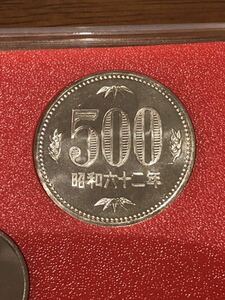 昭和62年　1987年　貨幣セット　ミントセット出し未使用品　500円硬貨