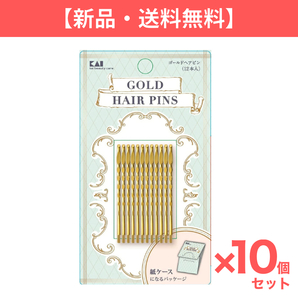 【10個セット】ゴールドヘアピン　12本入り　紙ケースパッケージ入り(120本)