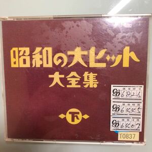  Showa. большой хит большой полное собрание сочинений CD 3 листов комплект сборник работоспособность не проверялась 