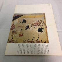 刀剣と歴史　昭和54年　9月号　日本刀剣保存会　第511号_画像2