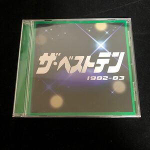 ザ・ベストテン 1982-83 中古 CD オムニバス 