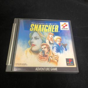 PlayStation PS プレイステーション　ゲームソフト　スナッチャー　SNATCHER 動作未確認