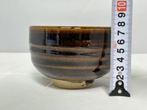 石見焼　茶碗　抹茶茶碗　抹茶碗 正泉造共箱　共布　栞　茶道具 茶器_画像6