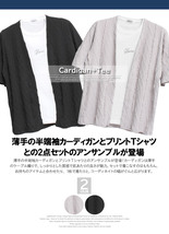 【新品】 2L グレージュ 5分袖 カーディガン メンズ 大きいサイズ 薄手 ケーブル ニット プリント 半袖 Tシャツ 2点セット アンサンブル_画像6