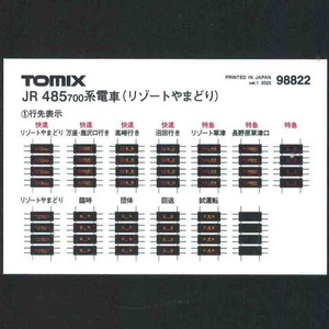 TOMIX 485-700系用 シール 1枚入り 98822 JR 485-700系電車(リゾートやまどり)セットからのバラシ