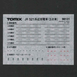TOMIX 車番転写シート/インレタ 1枚入り 98131 JR 521系近郊電車(3次車)基本セットのバラシ ATS表記/車イス表示/編成番号収録の画像1