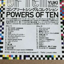 送料無料☆YUKI『POWERS OF TEN』初回限定盤2CD＋DVD☆帯付☆美品☆ベストアルバム☆340_画像3