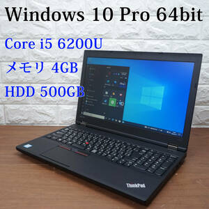 Lenovo ThinkPad L570 20JR-A07RJP《Core i5-6200U 2.30GHz / 4GB / 500GB / DVDマルチ / Windows10 》 15型 ノートパソコン PC 13722