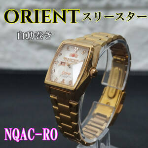 稼動品 ORIENT オリエント スリースター NQAC-R0 レディース腕時計 デイデイト 自動巻き 星型 カットガラス 純正ベルト アイボリー文字盤 