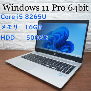HP ProBook 450 G6《第8世代 Core i5 8265U 1.60GHz / 16GB / 500GB / カメラ / Windows11 Pro /Office》15型 ノート PC パソコン 17628