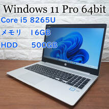 HP ProBook 450 G6《第8世代 Core i5 8265U 1.60GHz / 16GB / 500GB / カメラ / Windows11 Pro /Office》15型 ノート PC パソコン 17628_画像1