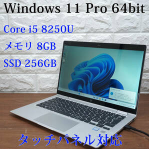 タッチパネル HP EliteBook x360 1030 G3《Core i5 8250U 1.60GHz / 8GB / SSD 256GB / Windows11 /Office》13型 ノート PC パソコン 17491の画像1
