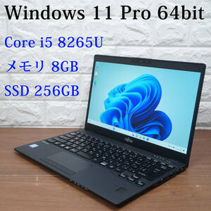 薄型軽量 富士通 Lifebook U939/BX 《Core i5-8265U 1.60GHz / 8GB / SSD 256GB /Windows11/Office》13型 Fujitsu ノートパソコン PC 17643