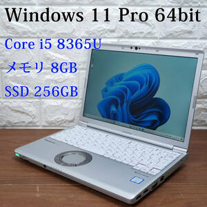 Panasonic Let's Note CF-SV8RDCVS《 Core i5-8365U 1.60GHz / 8GB / SSD 256GB / カメラ / Windows11 》 12型 ノートパソコン PC 17622