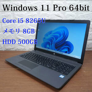 HP 250 G7 《第8世代 Core i5 8265U 1.60GHz / 8GB / 500GB / DVDマルチ / Windows 11 Pro / Office 》 15型 ノート PC パソコン 17707