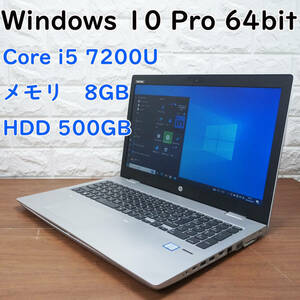 HP ProBook 650 G4《第7世代 Core i5 7200U 2.50GHz / 8GB / 500GB / カメラ / Windows10 Pro /Office》15型 ノート PC パソコン 17719