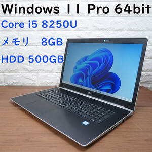 大画面 17型 HP ProBook 470 G5《第8世代 Core i5 8250U 1.60GHz / 8GB / HDD 500GB / Windows11 / Office 》ノート PC パソコン 17716