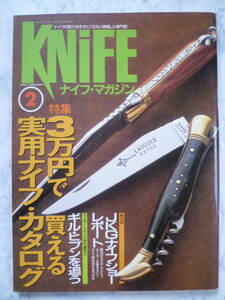 【 ナイフマガジン NO.38 1993年2月 】 特集 3万円で買える実用ナイフカタログ /JKGナイフショー/ギル ヒブンを追う / KNiFE MAGAZINE