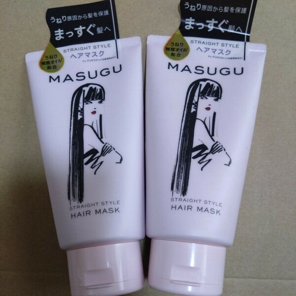 特別価格■2800円商品■まっすぐヘアマスク2本■