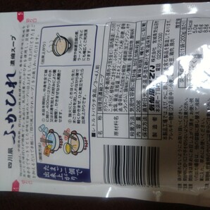 特別価格■最安値■ 気仙沼 ほてい ふかひれ、紅ずわいかにスープ４種類 ８袋 賞味期限2025年7月〜の画像4