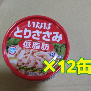  special price # domestic production chicken chicken breast tender 12 can 