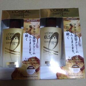 4月19日迄の限定価格■3470円■ロレアルパリ ヘアークリームタイプ2個