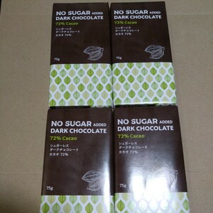 4月21日迄の限定価格■ 砂糖不使用 シュガーレス ダークチョコレートカカオ72％ 4枚