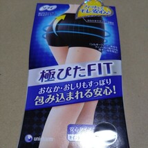 特別価格■ 極ぴたFIt Mサイズ ブラック 【簡易梱包】_画像1