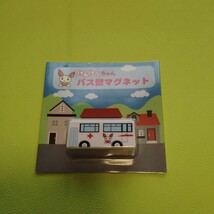 けんけつちゃん　バス型マグネット　記念品　東京都赤十字献血センター　献血 日本赤十字社_画像1