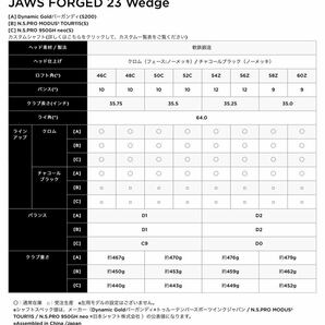 キャロウェイ ジョーズ フォージド ウェッジ 2023クロムメッキN.S.PRO 950GH neo (S) Zグラインドソール 56-12 日本正規品 新品未開封の画像10