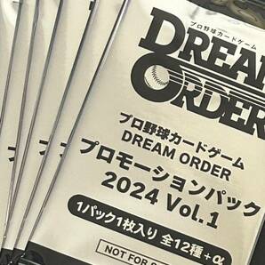 【未開封 10パック】Dream Order ドリームオーダー プロモーションパック2024 vol.1 勝負師 ①の画像1