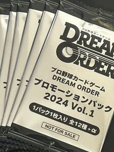 【未開封 10パック】Dream Order ドリームオーダー プロモーションパック2024 vol.1　勝負師 ③