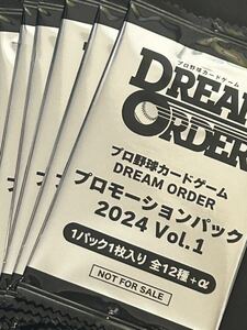 【未開封 10パック】Dream Order ドリームオーダー プロモーションパック2024 vol.1　勝負師 ①