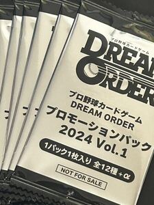 【未開封 10パック】Dream Order ドリームオーダー プロモーションパック2024 vol.1　勝負師 ②