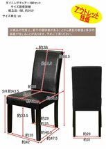 ダイニングチェア 2脚セット ハイバック 木製 いす アウトレット 訳あり 新品 未使用 椅子 合皮 天然木 イス 食卓 ブラウン色_画像8