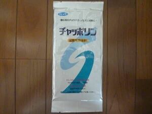 チョウバエ駆除剤　チャッポリンLサイズ　X　2枚　送料無料