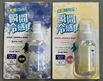 COOL AROMA MIST★クール アロマ ミスト [シトラス/クールミント] 80ml 2点セット 未使用品 ＊衣類用冷感スプレー_画像1