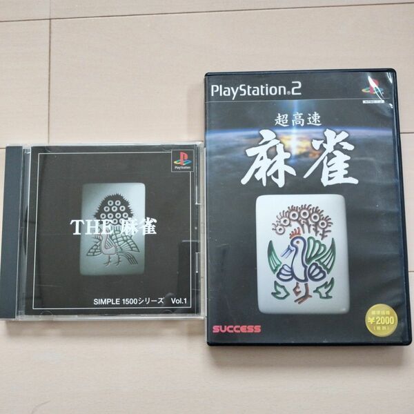 PS PS2「THE 麻雀」「超高速　麻雀」