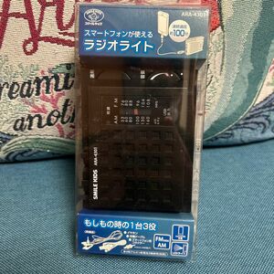 ★★ 旭電機化成 スマートフォンが使えるラジオライト 品番ARA-4301★★